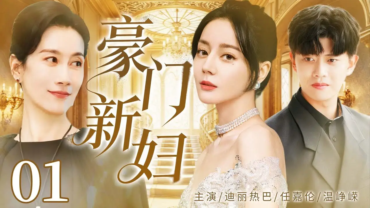 《承欢记》海报 - 杨紫、许凯主演的都市情感剧